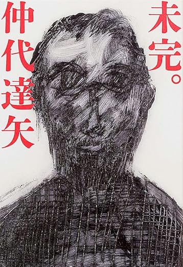 小林正樹の反戦大作『人間の條件 完結篇』 仲代達矢の壮絶な名演